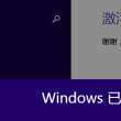 电脑如何下载免费的ps